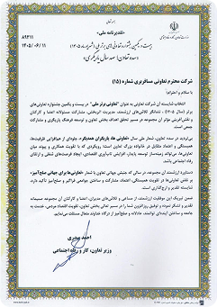 برترین تعاونی ملی